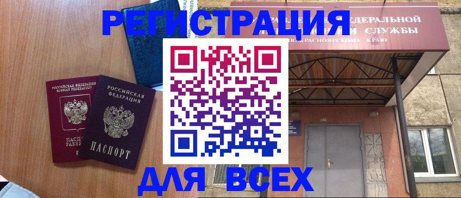 прописка гарантия в Курске