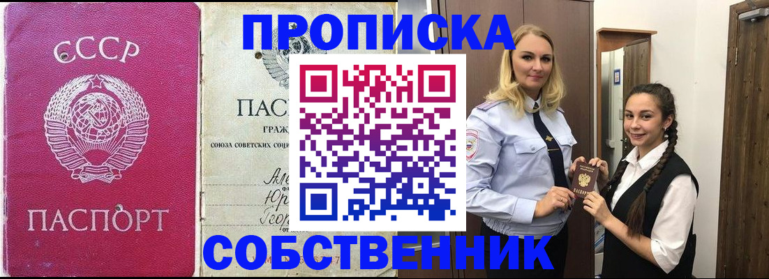 временная регистрация 2025 в Курске
